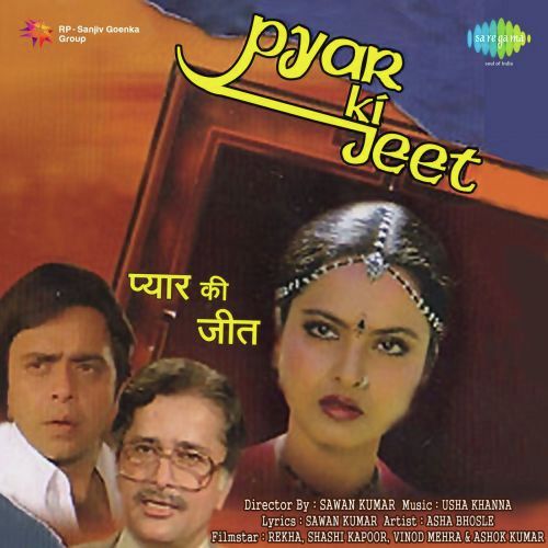 Pyar Ki Jeet (1987) (Hindi)
